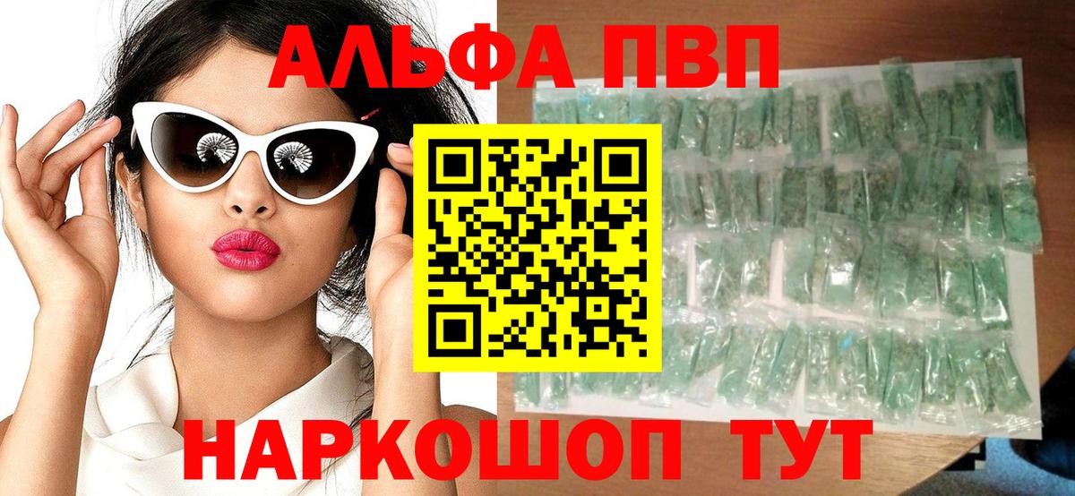Alpha-PVP VHQ Старая Купавна