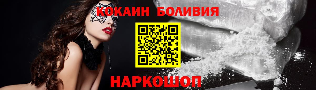 Cocaine  КОКАИН Columbia  Вход с VPN  COCAIN Fish Scale  Старая Купавна 