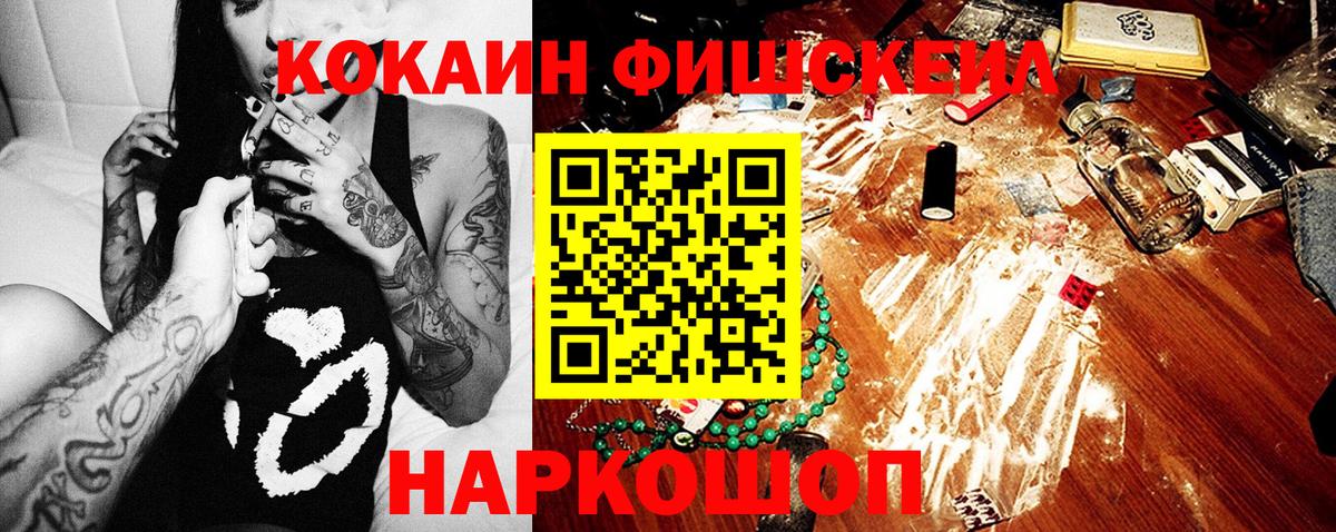 КОКАИН VHQ Старая Купавна