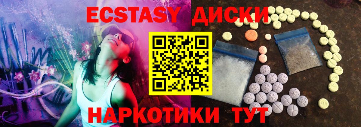 Экстази ешки  Ecstasy Punisher  Вход с VPN  Старая Купавна 