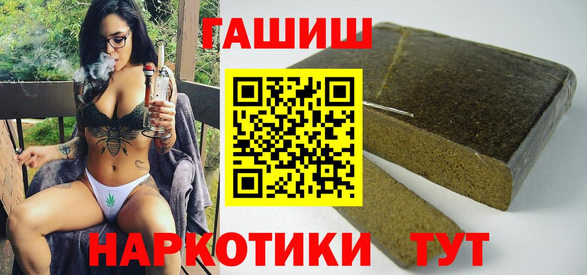 ГАШИШ VHQ Старая Купавна