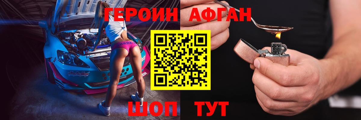 Старая Купавна  ГЕРОИН Heroin  Героин  Вход с VPN 
