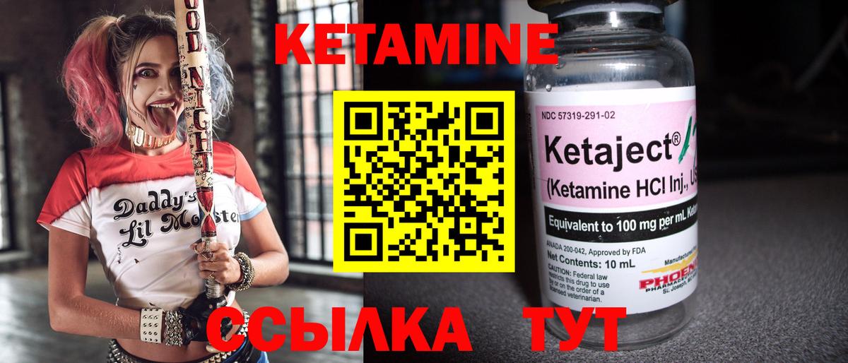 Кетамин ketamine  Вход с VPN  Старая Купавна 
