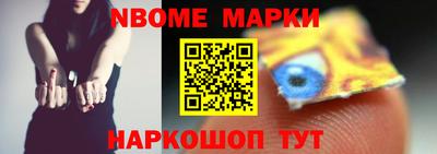 соль ск Наро-Фоминск