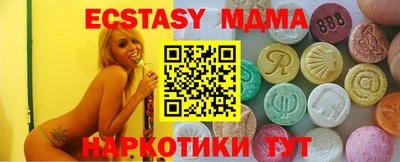 МДМА Новокубанск