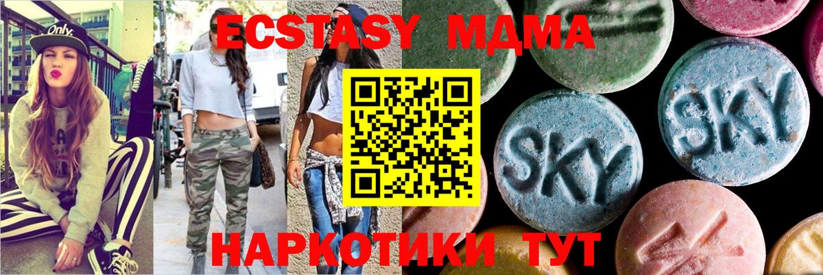 МДМА молли Старая Купавна