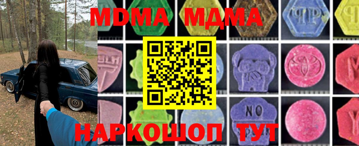 MDMA  Вход с VPN  Старая Купавна  MDMA кристаллы 