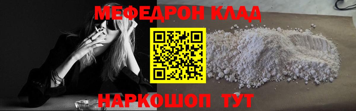 Мефедрон  Старая Купавна