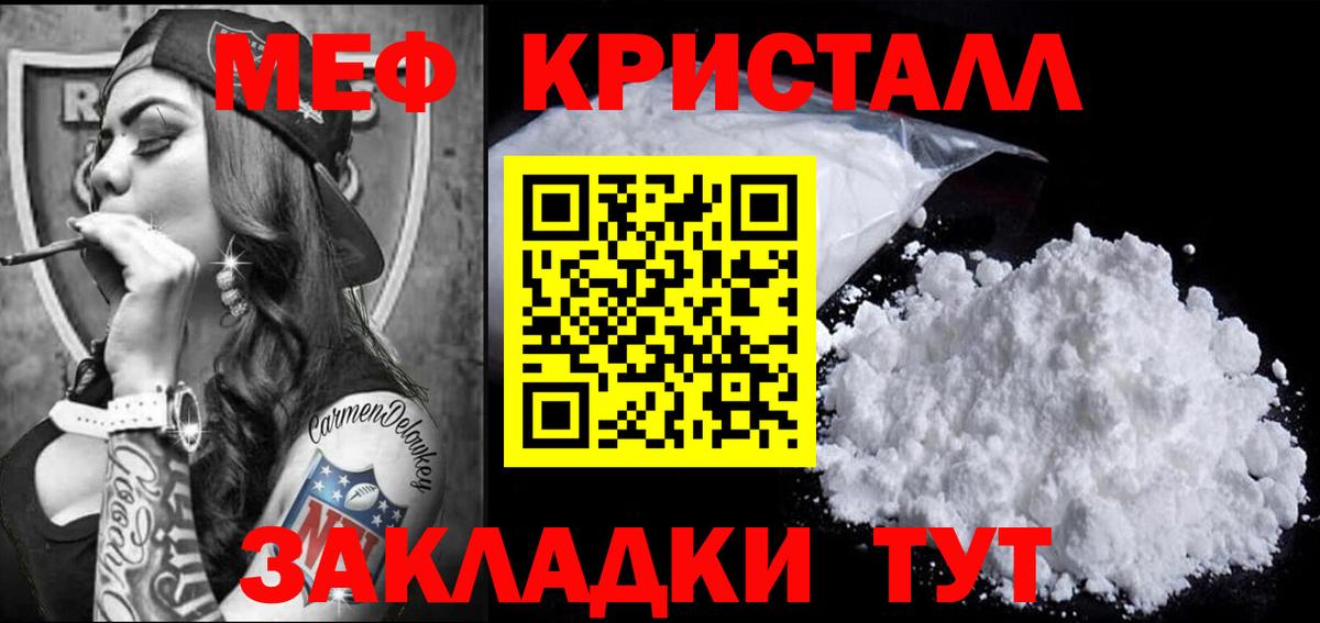 МЯУ-МЯУ 4 MMC  МЯУ-МЯУ мяу мяу  Мефедрон  Вход с VPN  Старая Купавна 