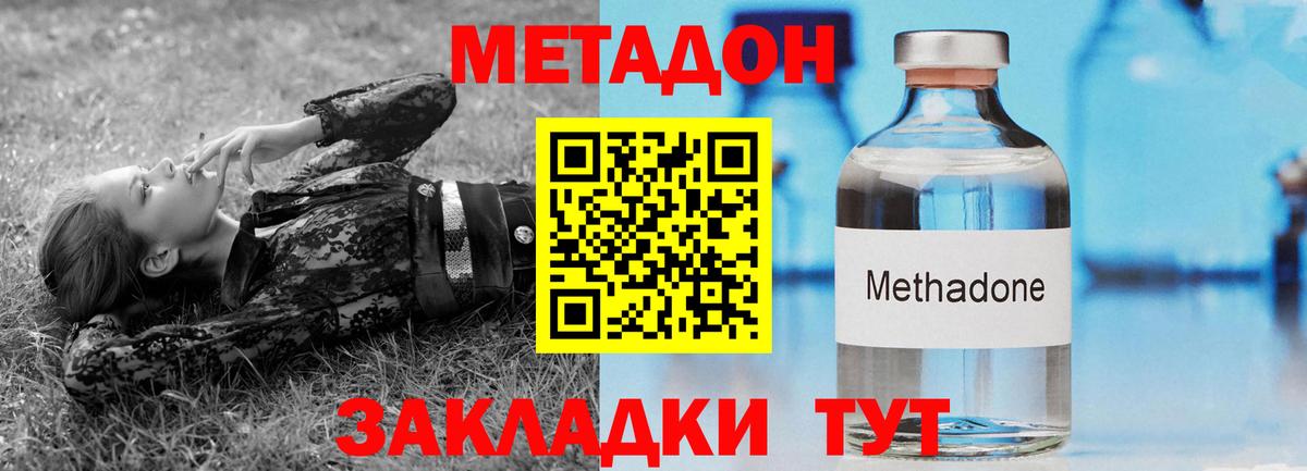 Метадон мёд  Вход с VPN  Старая Купавна  МЕТАДОН methadone 