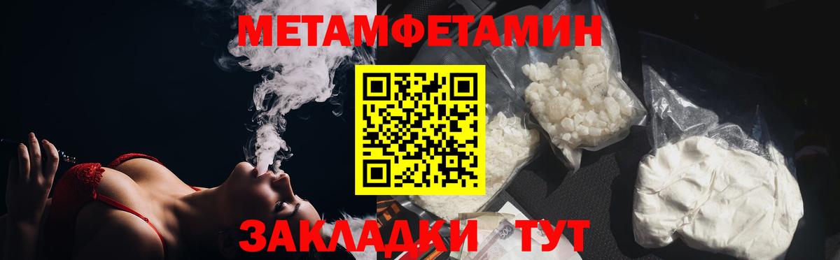 Старая Купавна  Первитин кристалл  Вход с VPN 