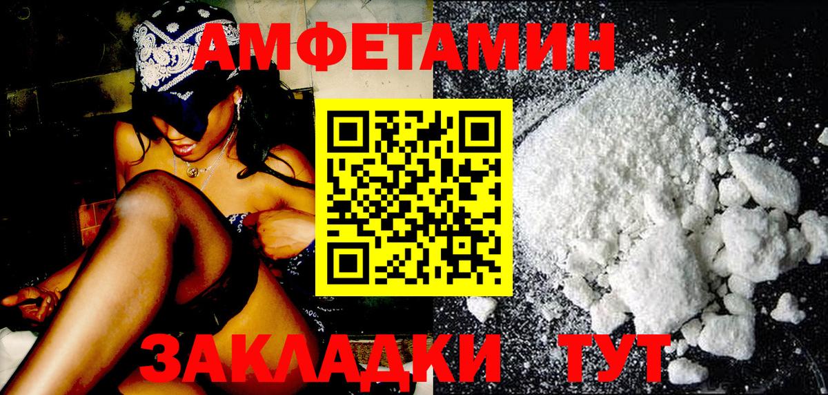 МЕТАМФЕТАМИН кристалл Старая Купавна