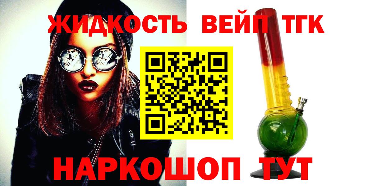 Старая Купавна  дарнет шоп  Вход с VPN  ТГК вейп с тгк 