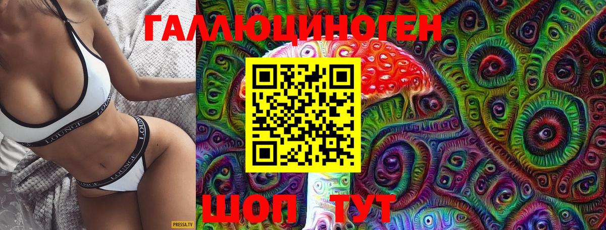 Псилоцибиновые грибы Magic Shrooms Старая Купавна